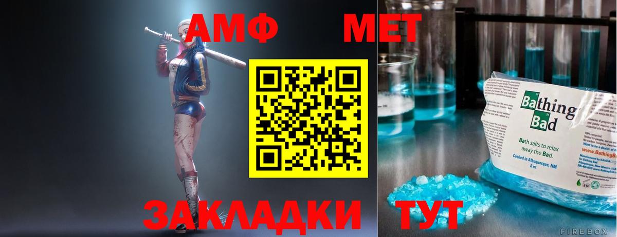 АМФЕТАМИН  Вход с VPN  Каменка  АМФЕТАМИН  АМФ VHQ 