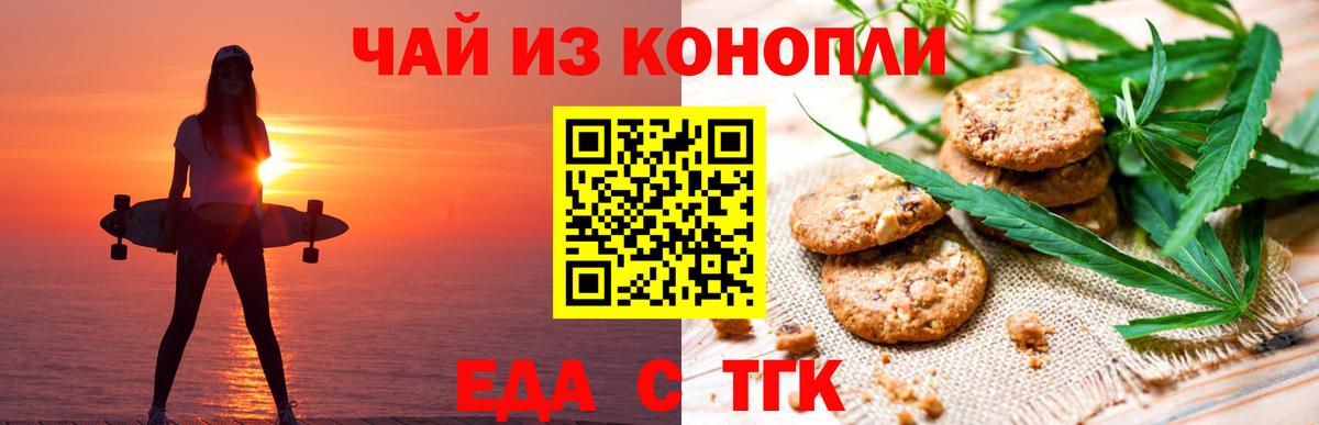 Каменка  Еда ТГК конопля  Вход с VPN 