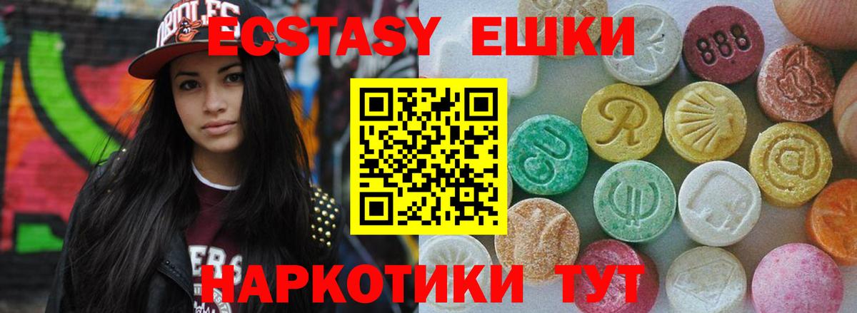 Ecstasy Дубай  Экстази  Вход с VPN  Каменка  ЭКСТАЗИ круглые 