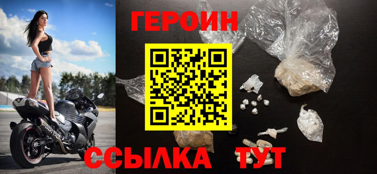 ГЕРОИН VHQ Каменка