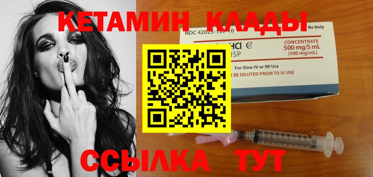 Каменка  КЕТАМИН ketamine  Кетамин ketamine  Вход с VPN 