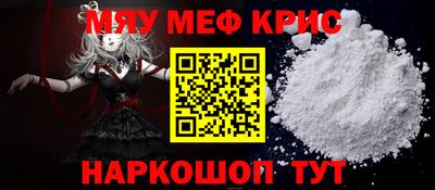 мет Краснокаменск