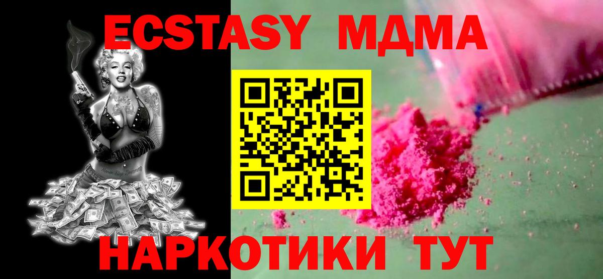 МДМА crystal  Вход с VPN  Каменка  MDMA crystal 