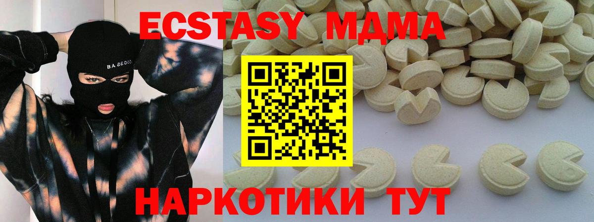 МДМА Molly Каменка