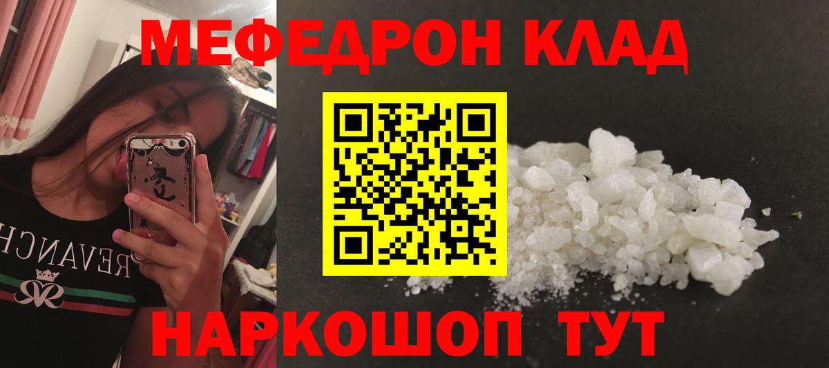 МЕФ мука Каменка