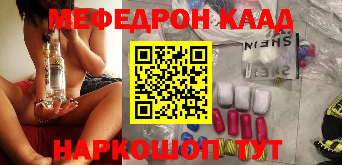 МЕФ 4 MMC  МЕФ  Каменка  МЕФ  Вход с VPN  что такое наркотик  МЕФ мука 
