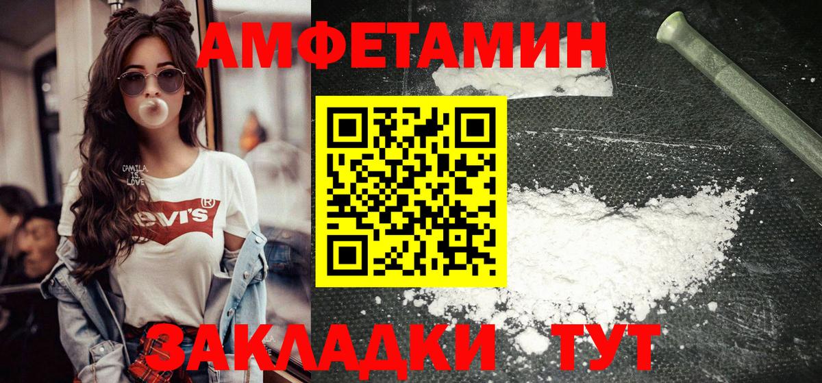 Метамфетамин мет  МЕТАМФЕТАМИН  Каменка  Вход с VPN 