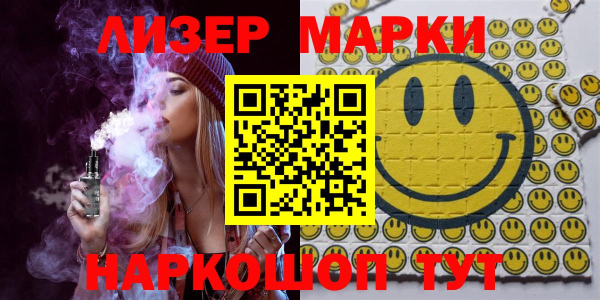 Марки NBOMe 1,5мг Каменка