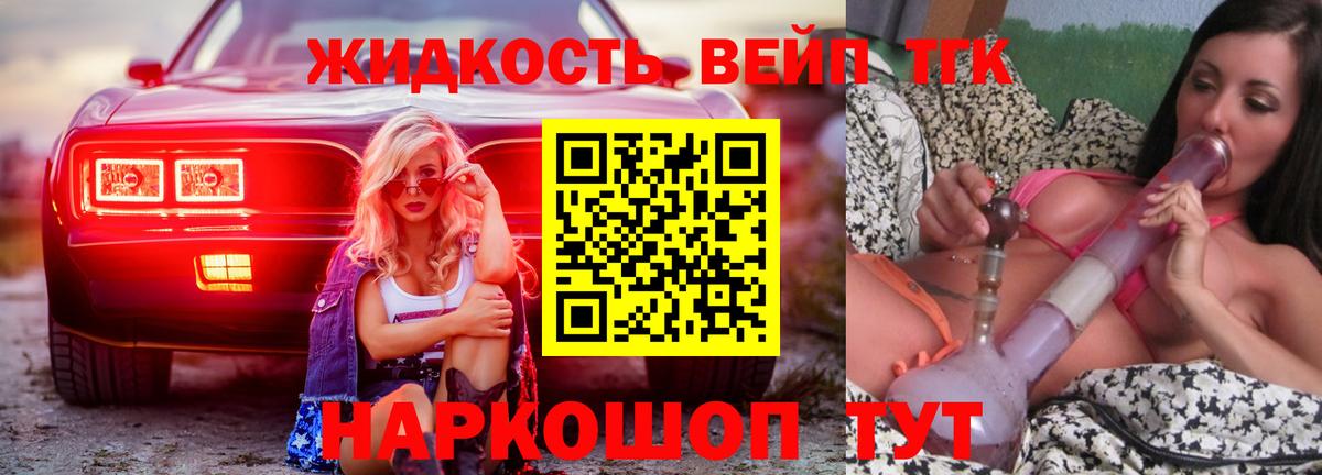 Дистиллят ТГК THC oil Каменка